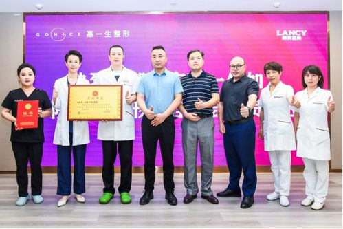 高一生醫(yī)療美容醫(yī)院 協(xié)美醫(yī)院正式加入陜西省整形美容協(xié)會(huì)會(huì)員單位